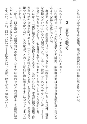 Ero Live! - Iinari Idol Project Page #110