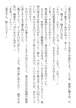 Ero Live! - Iinari Idol Project Page #311