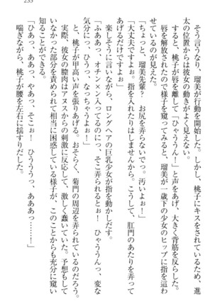 Ero Live! - Iinari Idol Project Page #245
