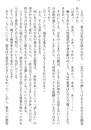 Ero Live! - Iinari Idol Project Page #208