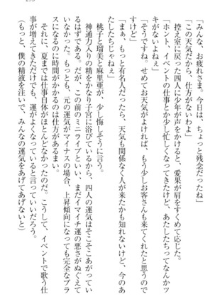 Ero Live! - Iinari Idol Project Page #303