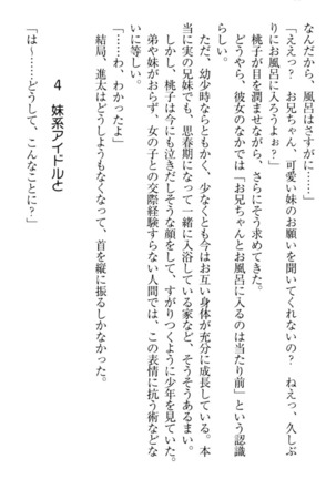 Ero Live! - Iinari Idol Project Page #58