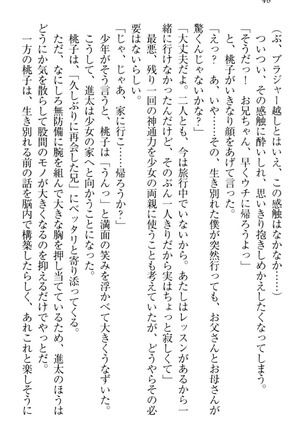 Ero Live! - Iinari Idol Project Page #56