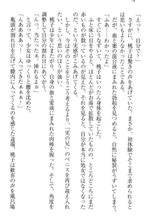 Ero Live! - Iinari Idol Project Page #84