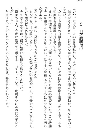 Ero Live! - Iinari Idol Project Page #144