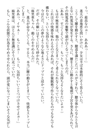Ero Live! - Iinari Idol Project Page #121