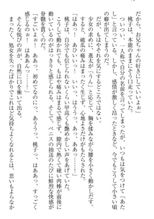 Ero Live! - Iinari Idol Project Page #82