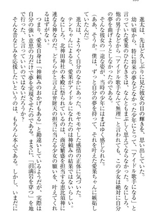 Ero Live! - Iinari Idol Project Page #190