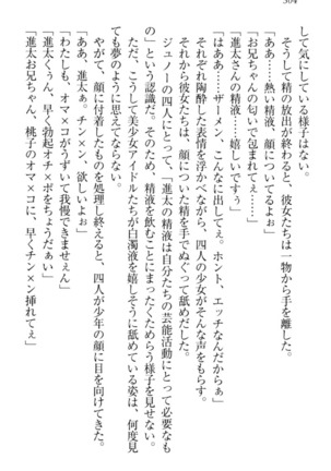 Ero Live! - Iinari Idol Project Page #314