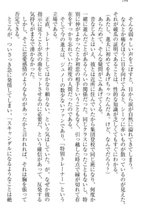 Ero Live! - Iinari Idol Project Page #204