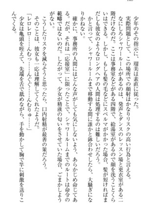 Ero Live! - Iinari Idol Project Page #156