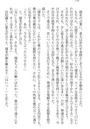 Ero Live! - Iinari Idol Project Page #134