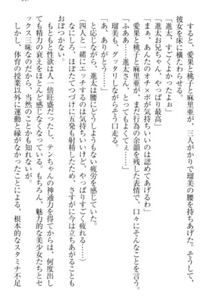 Ero Live! - Iinari Idol Project Page #257