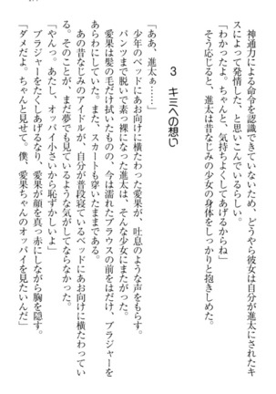 Ero Live! - Iinari Idol Project Page #187
