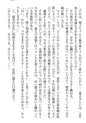 Ero Live! - Iinari Idol Project Page #133