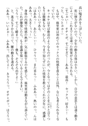 Ero Live! - Iinari Idol Project Page #124