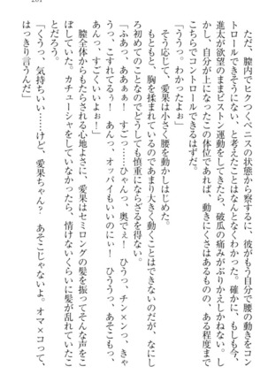 Ero Live! - Iinari Idol Project Page #211