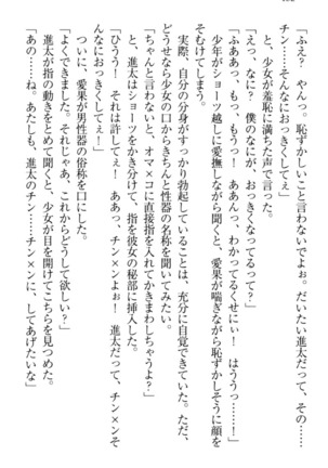 Ero Live! - Iinari Idol Project Page #192