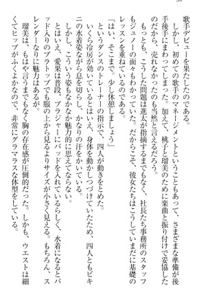 Ero Live! - Iinari Idol Project Page #40