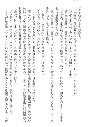 Ero Live! - Iinari Idol Project Page #136
