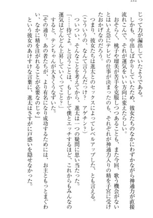 Ero Live! - Iinari Idol Project Page #222