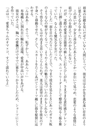 Ero Live! - Iinari Idol Project Page #191