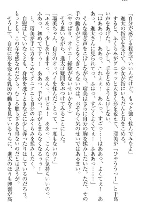 Ero Live! - Iinari Idol Project Page #138