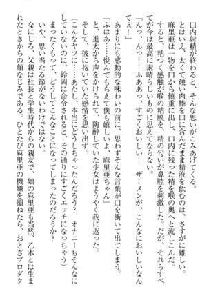 Ero Live! - Iinari Idol Project Page #111