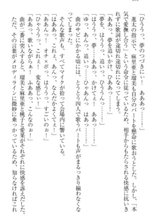 Ero Live! - Iinari Idol Project Page #292