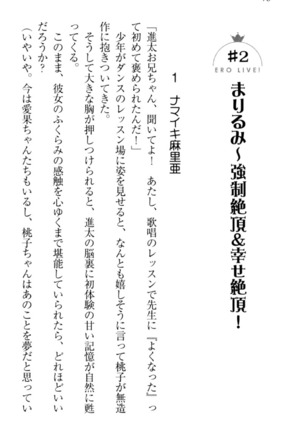 Ero Live! - Iinari Idol Project Page #88