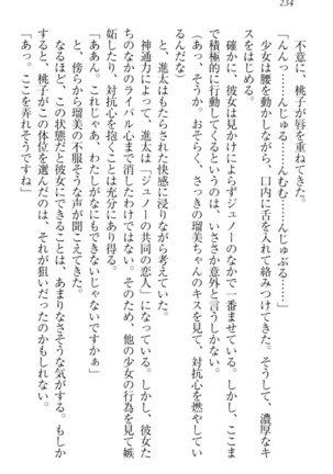 Ero Live! - Iinari Idol Project Page #244