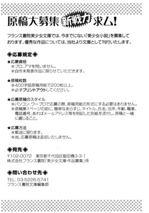 Ero Live! - Iinari Idol Project Page #332