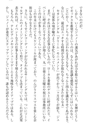 Ero Live! - Iinari Idol Project Page #323