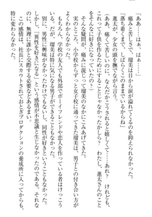 Ero Live! - Iinari Idol Project Page #160