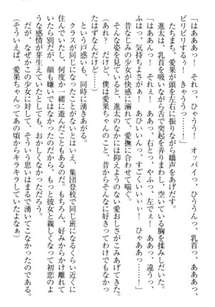 Ero Live! - Iinari Idol Project Page #189