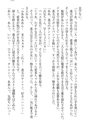 Ero Live! - Iinari Idol Project Page #263