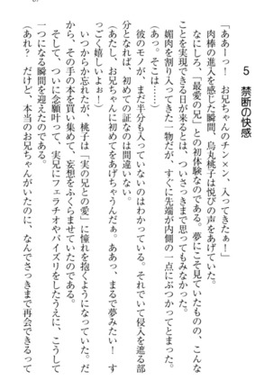 Ero Live! - Iinari Idol Project Page #77