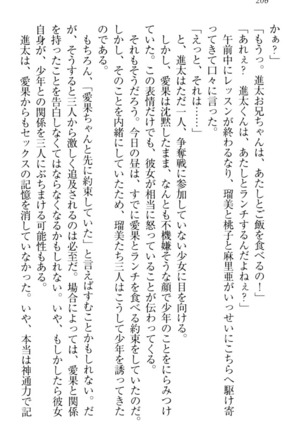 Ero Live! - Iinari Idol Project Page #216
