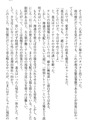 Ero Live! - Iinari Idol Project Page #219