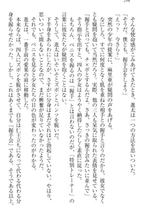 Ero Live! - Iinari Idol Project Page #304