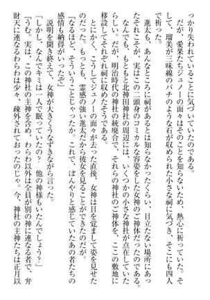 Ero Live! - Iinari Idol Project Page #25