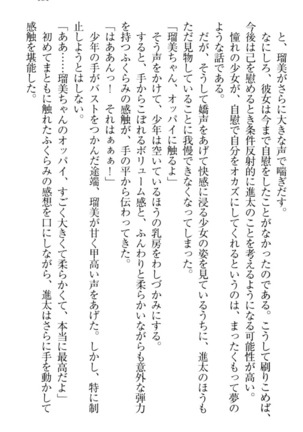 Ero Live! - Iinari Idol Project Page #141