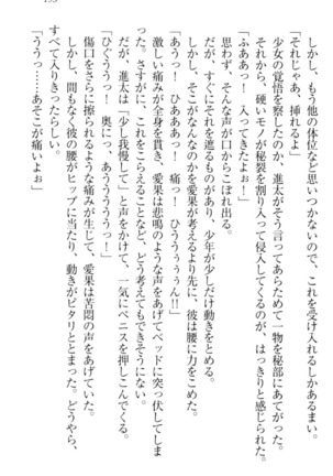 Ero Live! - Iinari Idol Project Page #203