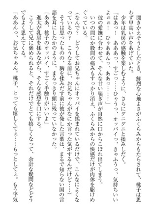 Ero Live! - Iinari Idol Project Page #81