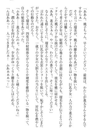 Ero Live! - Iinari Idol Project Page #249