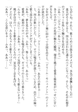 Ero Live! - Iinari Idol Project Page #291