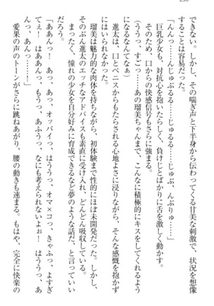 Ero Live! - Iinari Idol Project Page #240