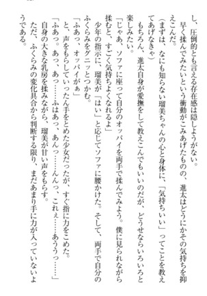 Ero Live! - Iinari Idol Project Page #137