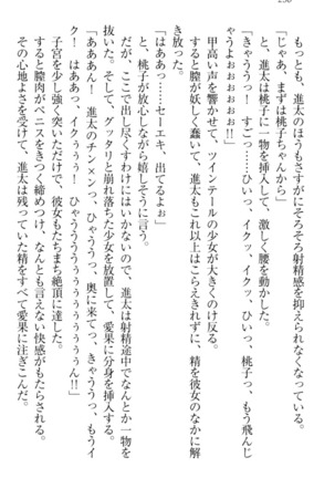 Ero Live! - Iinari Idol Project Page #268