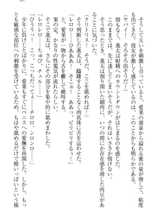 Ero Live! - Iinari Idol Project Page #197